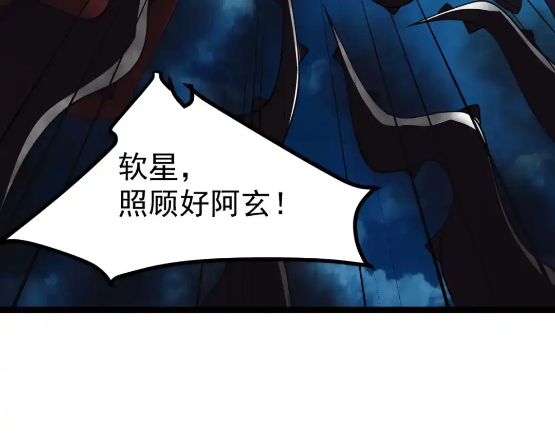 萌宝医仙三岁半 第32话 那位大人是？ 第87页