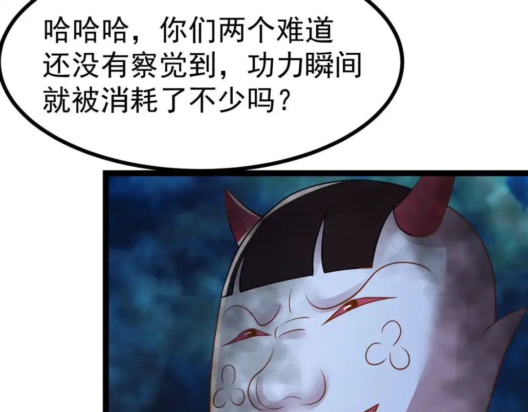 萌宝医仙三岁半 第32话 那位大人是？ 第89页