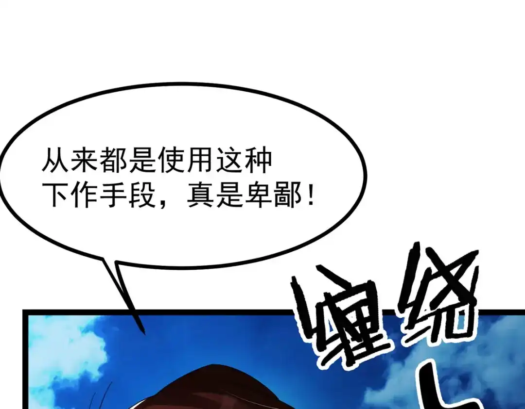 萌宝医仙三岁半 第32话 那位大人是？ 第92页