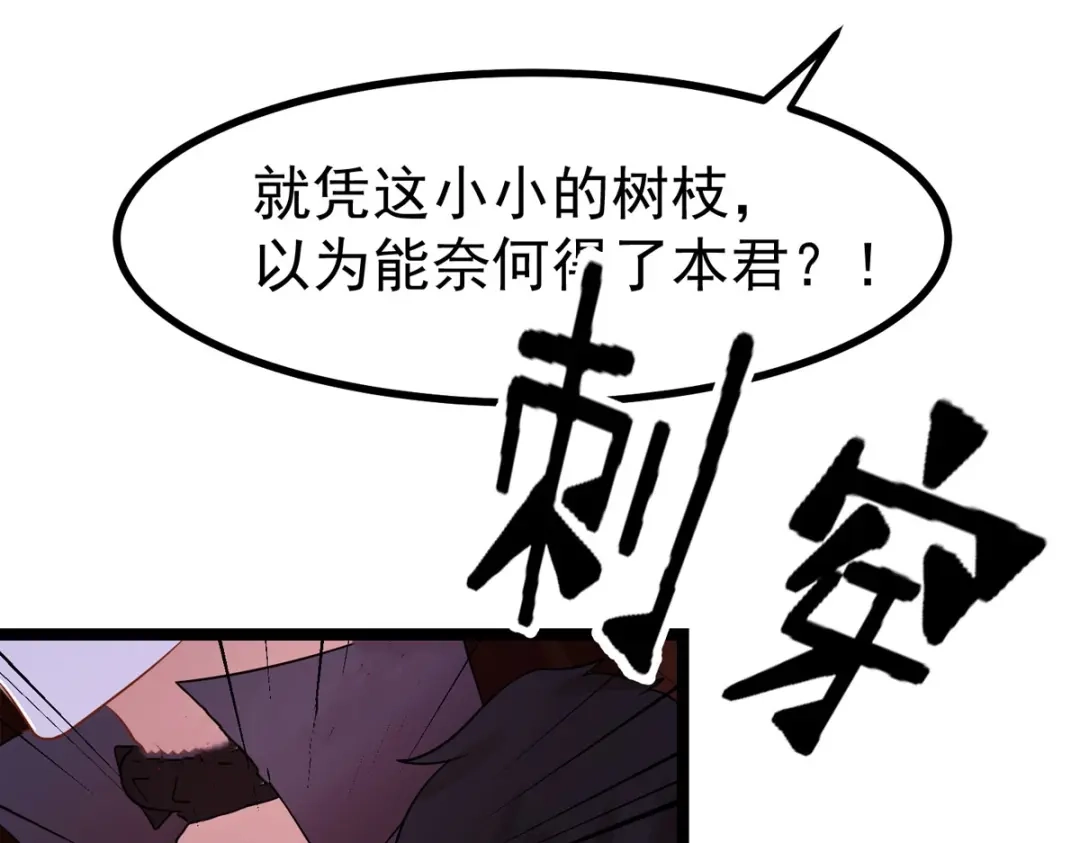 萌宝医仙三岁半 第32话 那位大人是？ 第95页