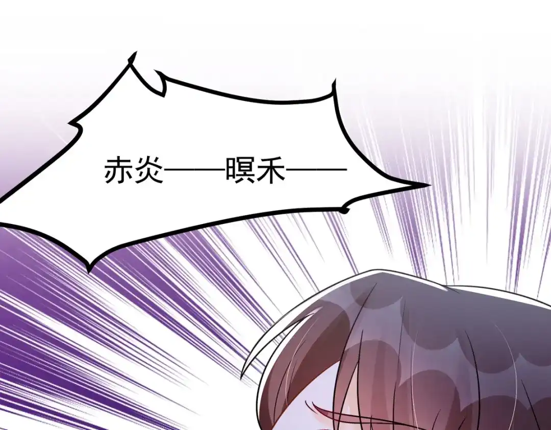 萌宝医仙三岁半 第32话 那位大人是？ 第98页