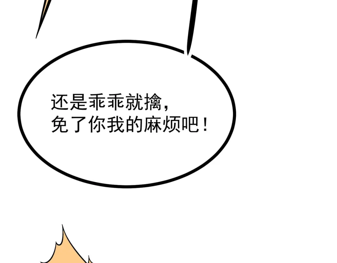 萌宝医仙三岁半 第33话 给我狠狠教训她！ 第12页