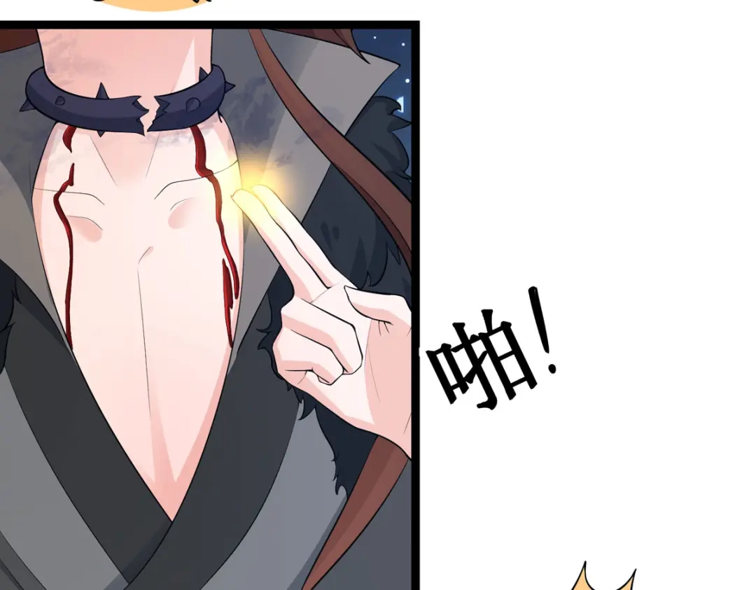 萌宝医仙三岁半 第33话 给我狠狠教训她！ 第13页