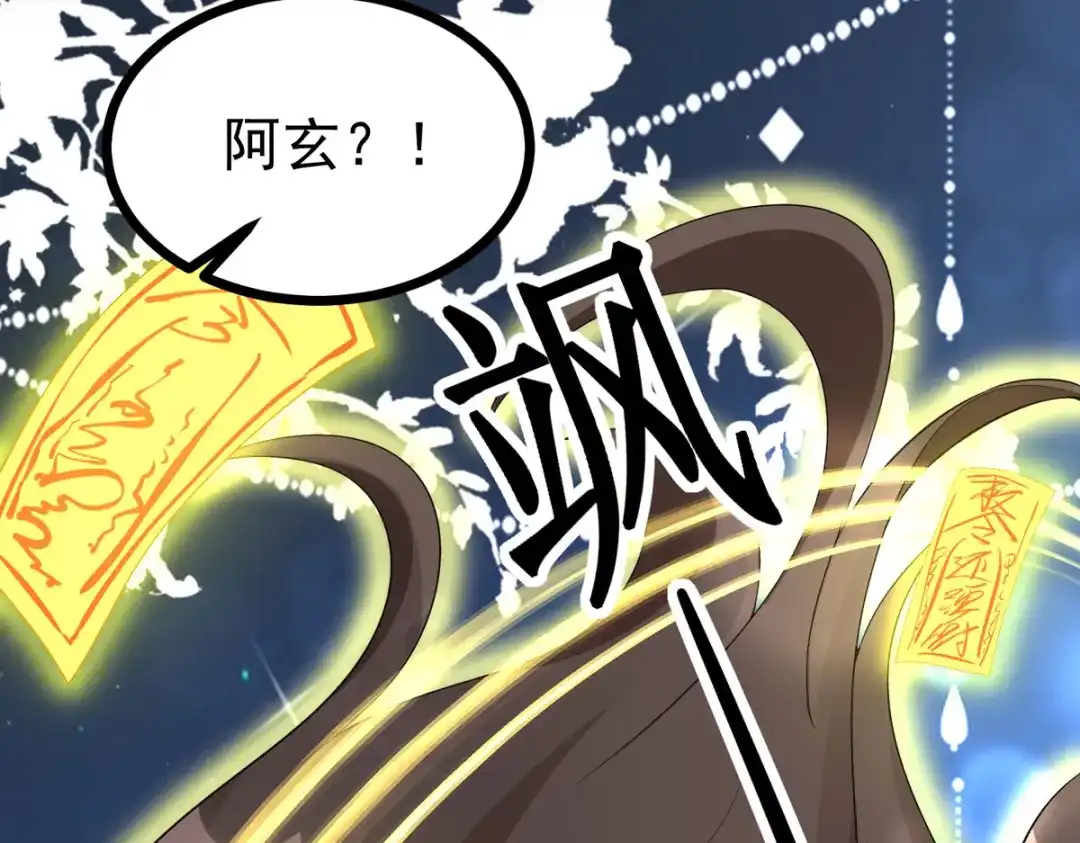 萌宝医仙三岁半 第33话 给我狠狠教训她！ 第16页