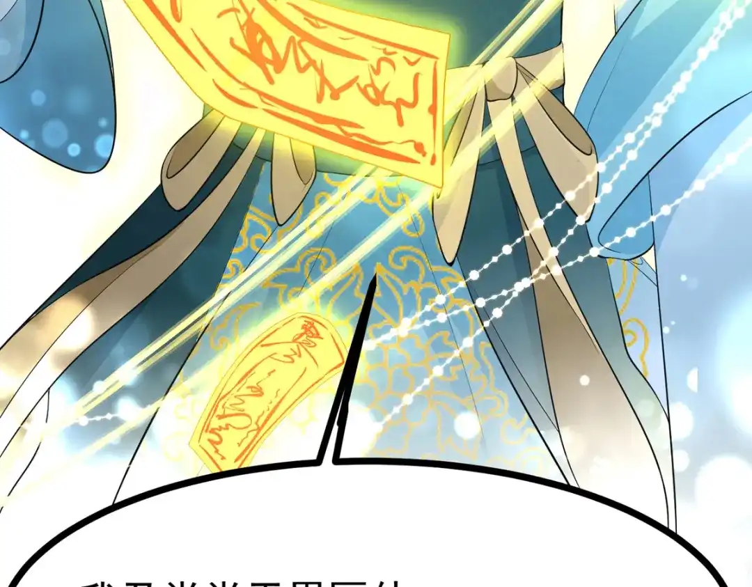 萌宝医仙三岁半 第33话 给我狠狠教训她！ 第20页