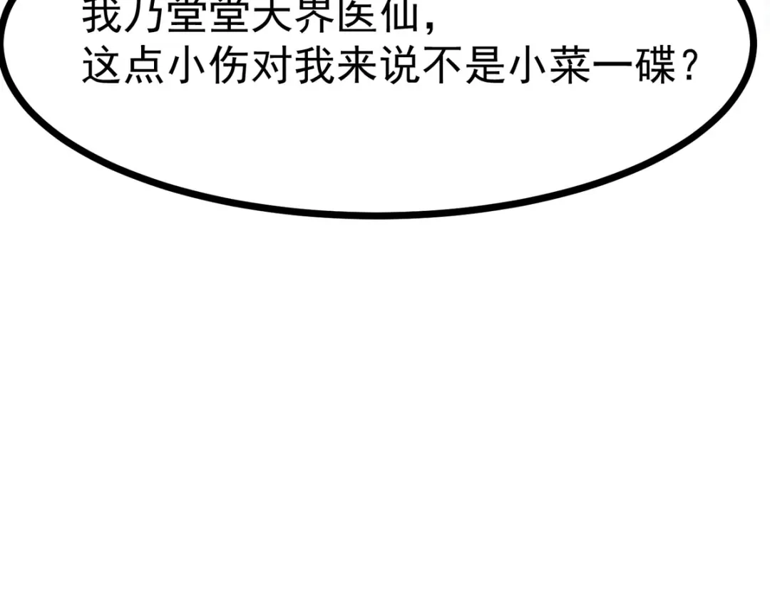 萌宝医仙三岁半 第33话 给我狠狠教训她！ 第21页