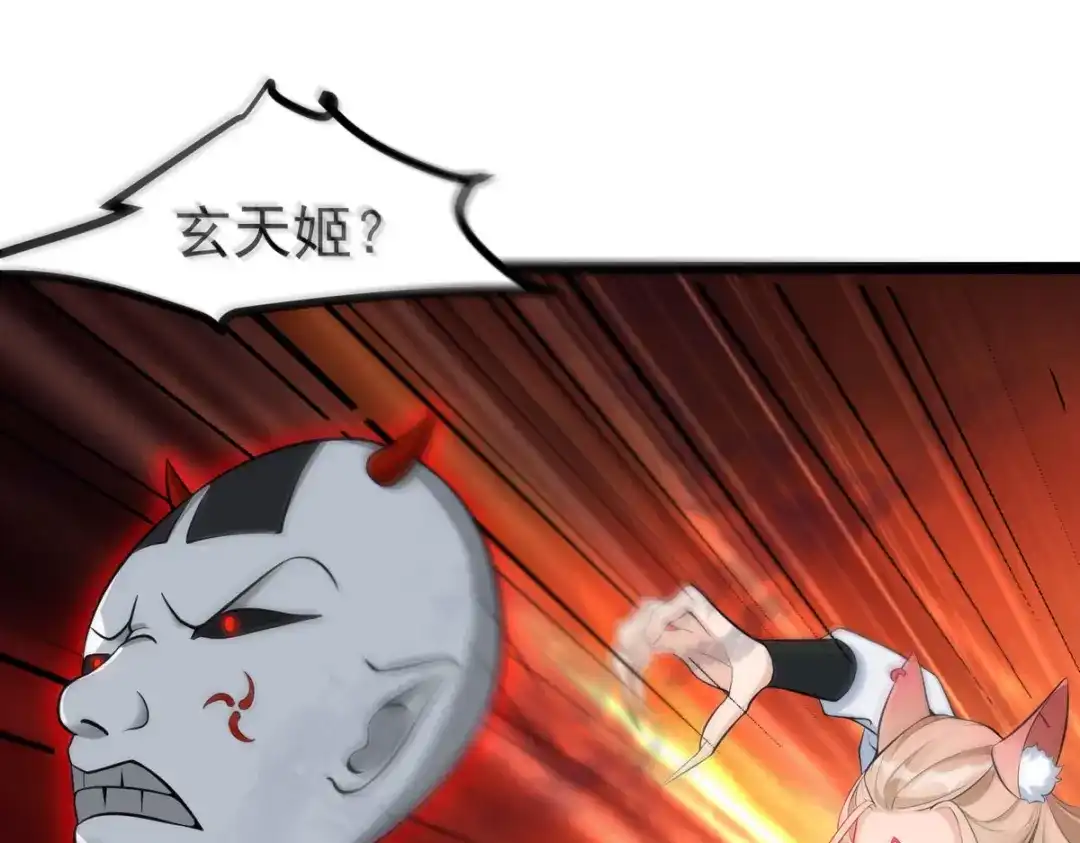 萌宝医仙三岁半 第33话 给我狠狠教训她！ 第23页