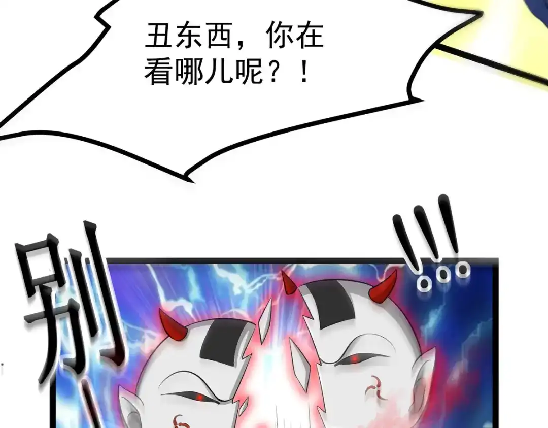 萌宝医仙三岁半 第33话 给我狠狠教训她！ 第25页