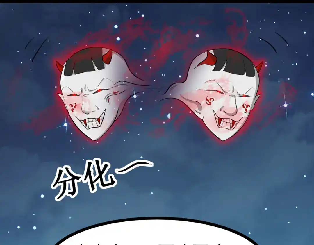 萌宝医仙三岁半 第33话 给我狠狠教训她！ 第28页