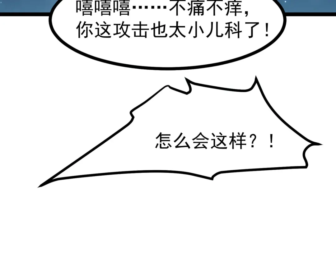 萌宝医仙三岁半 第33话 给我狠狠教训她！ 第29页