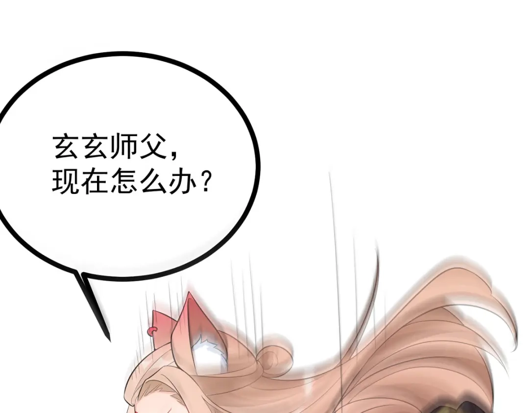 萌宝医仙三岁半 第33话 给我狠狠教训她！ 第31页