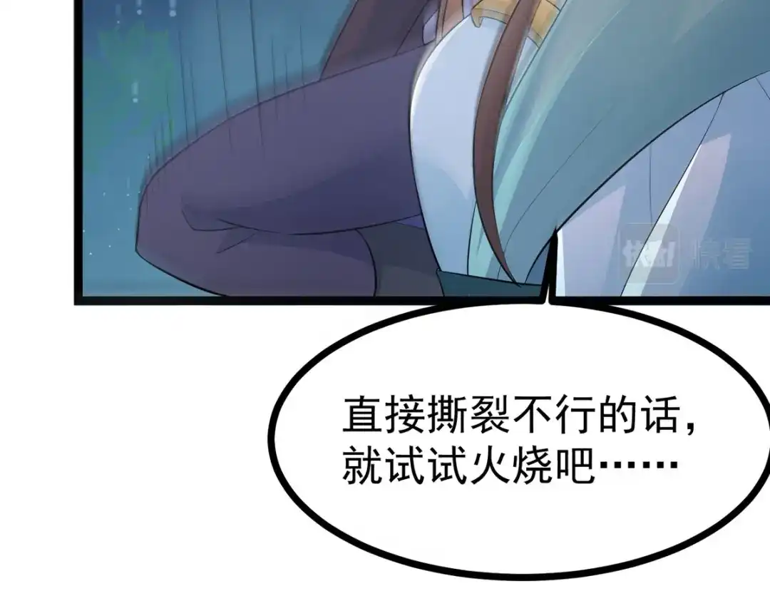 萌宝医仙三岁半 第33话 给我狠狠教训她！ 第33页