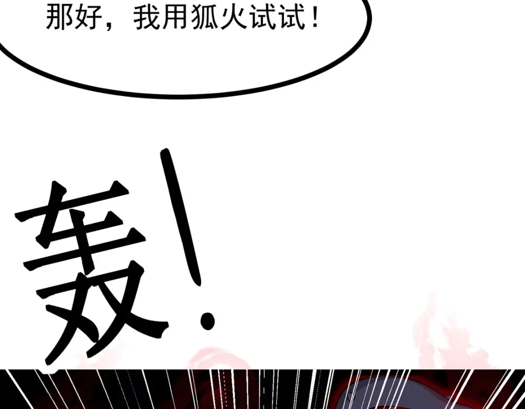 萌宝医仙三岁半 第33话 给我狠狠教训她！ 第35页