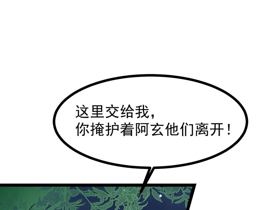 萌宝医仙三岁半 第33话 给我狠狠教训她！ 第4页