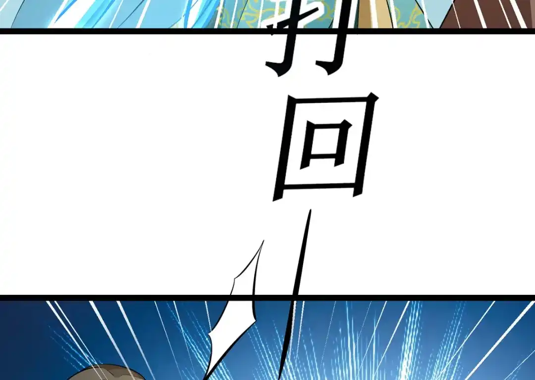 萌宝医仙三岁半 第33话 给我狠狠教训她！ 第50页