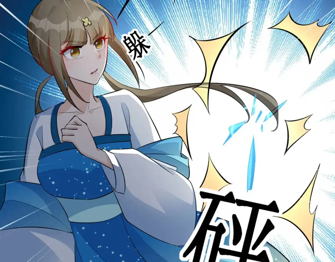 萌宝医仙三岁半 第33话 给我狠狠教训她！ 第51页