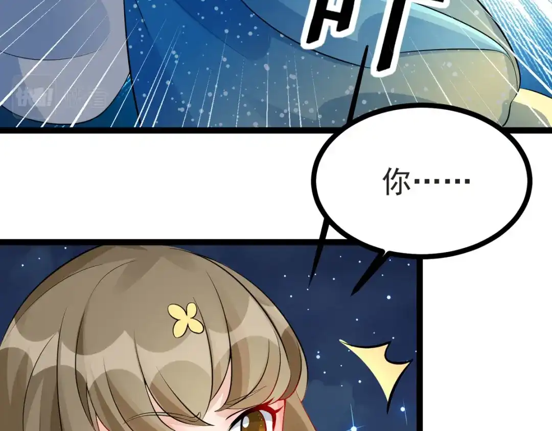 萌宝医仙三岁半 第33话 给我狠狠教训她！ 第52页