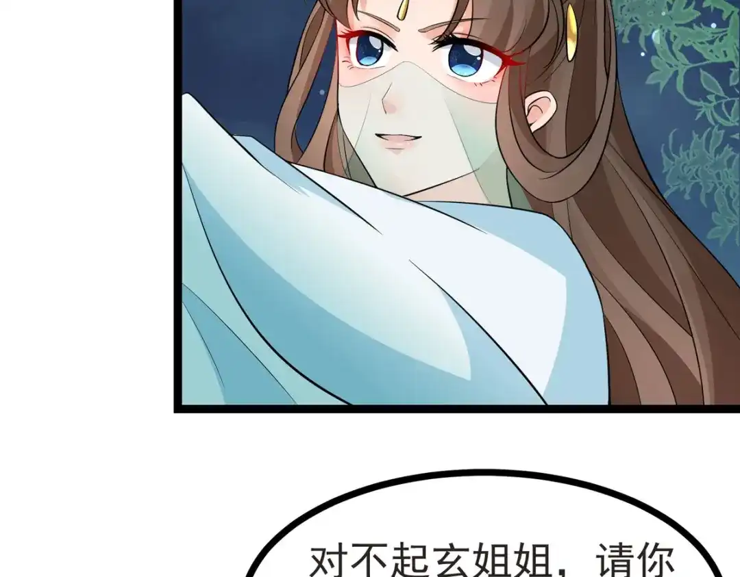 萌宝医仙三岁半 第33话 给我狠狠教训她！ 第61页