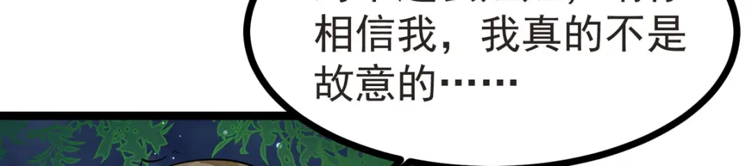 萌宝医仙三岁半 第33话 给我狠狠教训她！ 第62页