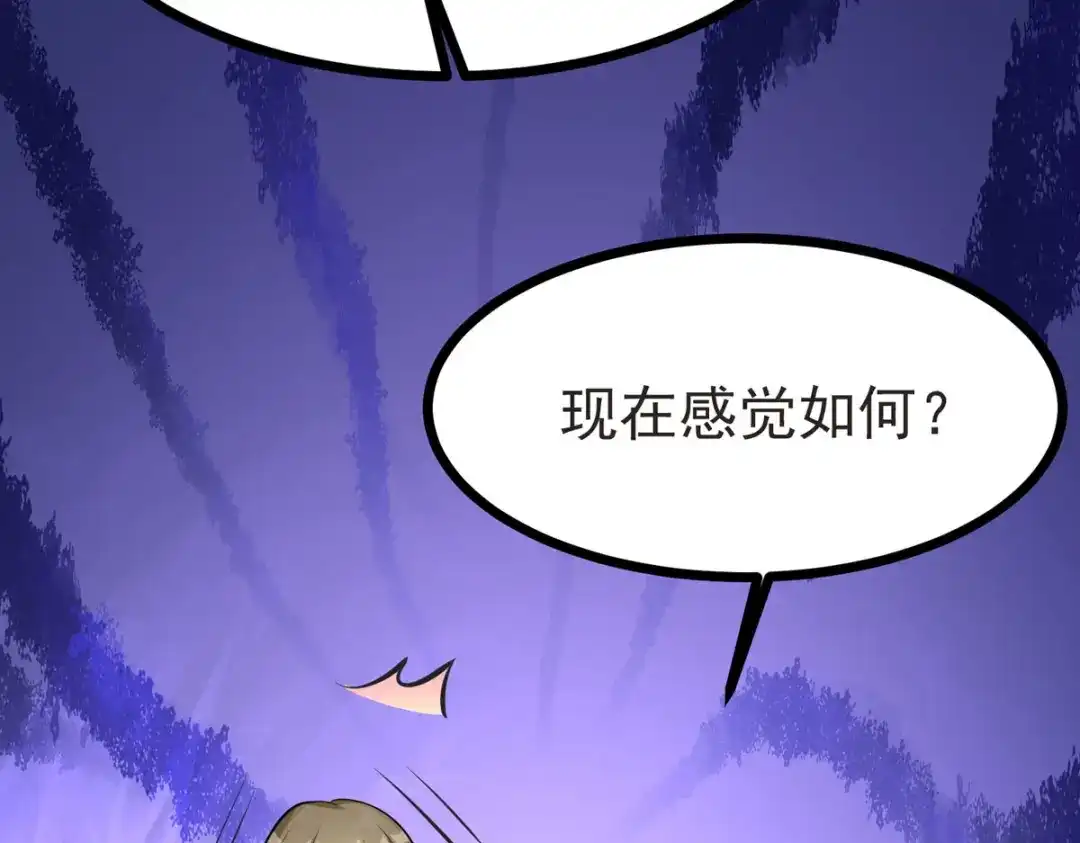 萌宝医仙三岁半 第33话 给我狠狠教训她！ 第65页