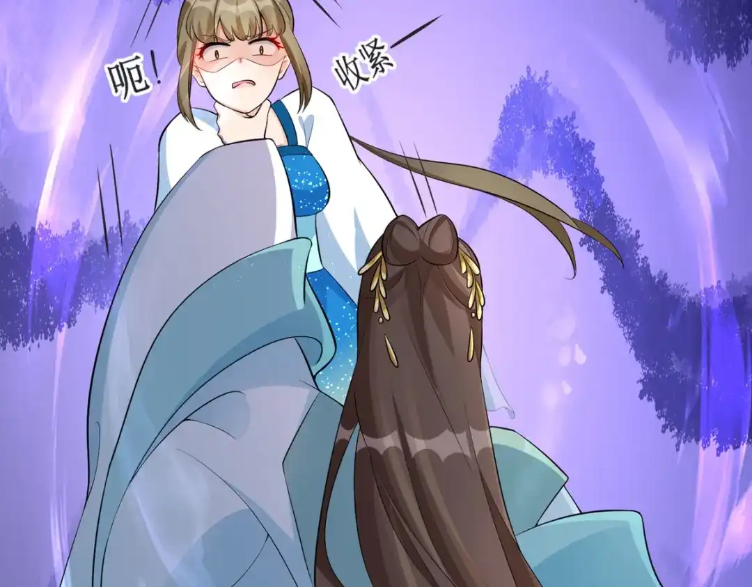 萌宝医仙三岁半 第33话 给我狠狠教训她！ 第66页