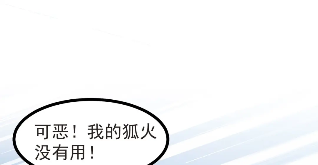 萌宝医仙三岁半 第33话 给我狠狠教训她！ 第81页