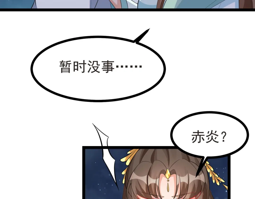 萌宝医仙三岁半 第33话 给我狠狠教训她！ 第86页