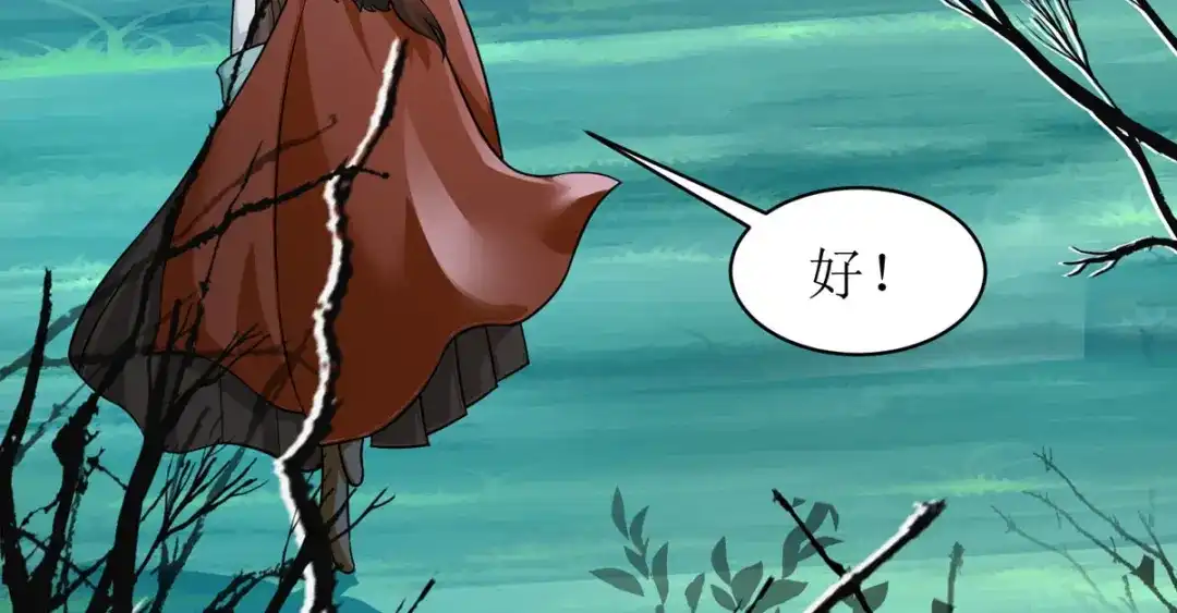 萌宝医仙三岁半 第34话 从未见过的赤炎 第104页