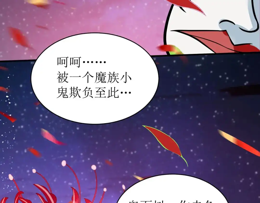 萌宝医仙三岁半 第34话 从未见过的赤炎 第23页