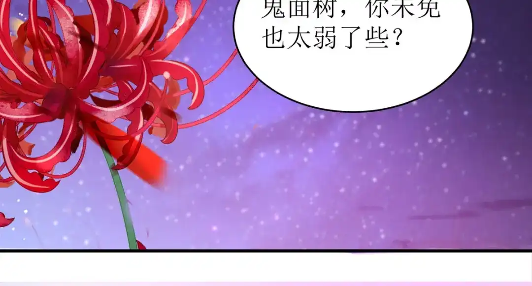 萌宝医仙三岁半 第34话 从未见过的赤炎 第24页