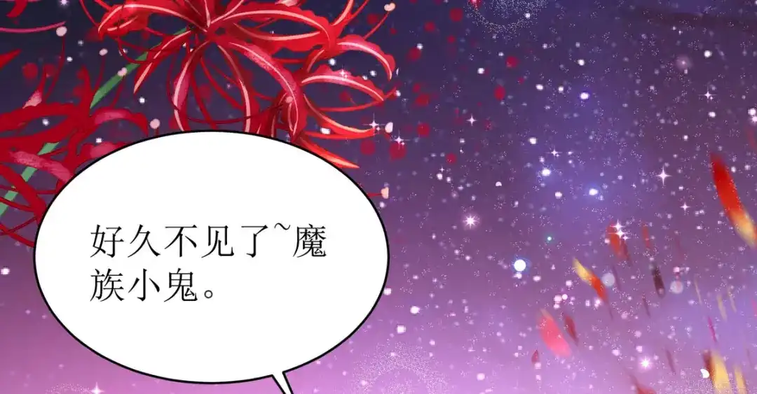 萌宝医仙三岁半 第34话 从未见过的赤炎 第27页