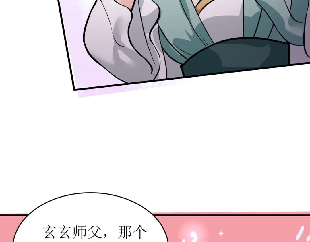 萌宝医仙三岁半 第34话 从未见过的赤炎 第33页