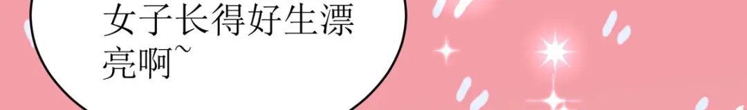 萌宝医仙三岁半 第34话 从未见过的赤炎 第34页
