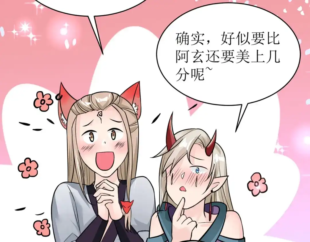 萌宝医仙三岁半 第34话 从未见过的赤炎 第35页