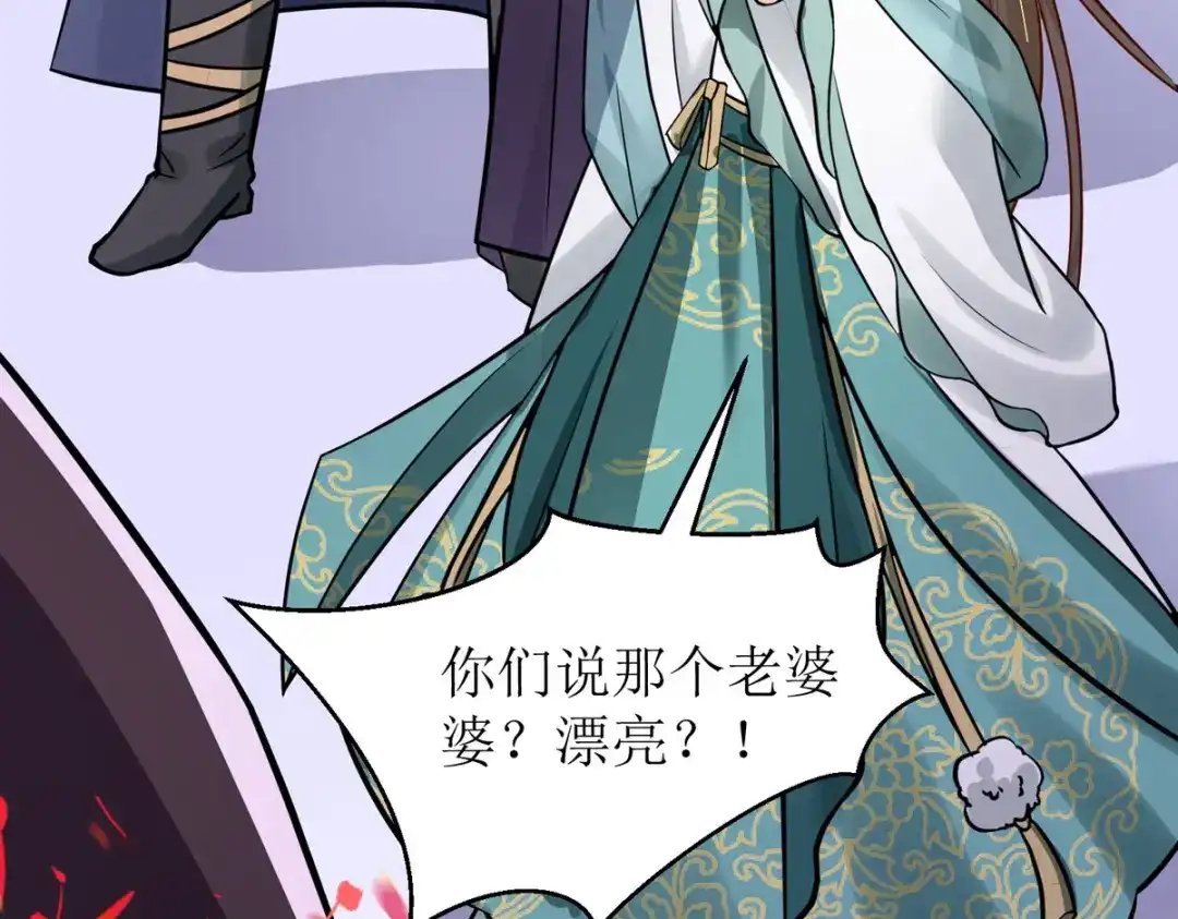萌宝医仙三岁半 第34话 从未见过的赤炎 第37页