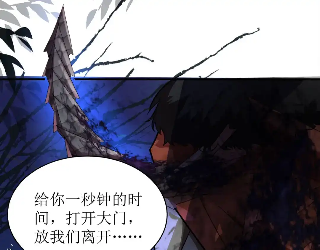萌宝医仙三岁半 第34话 从未见过的赤炎 第4页