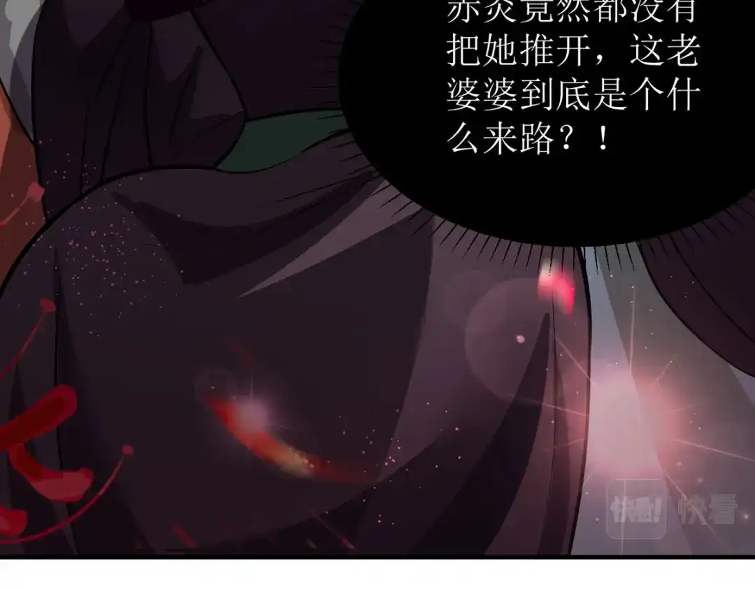 萌宝医仙三岁半 第34话 从未见过的赤炎 第43页