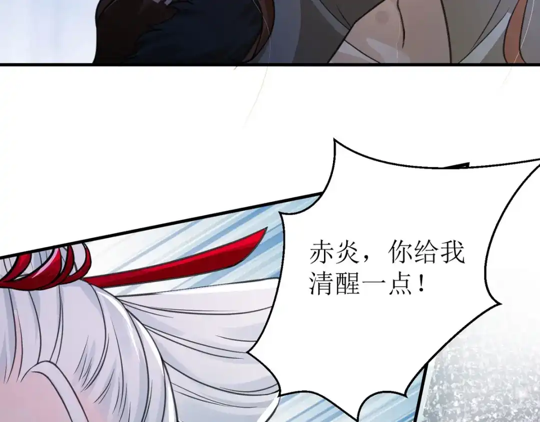 萌宝医仙三岁半 第34话 从未见过的赤炎 第50页