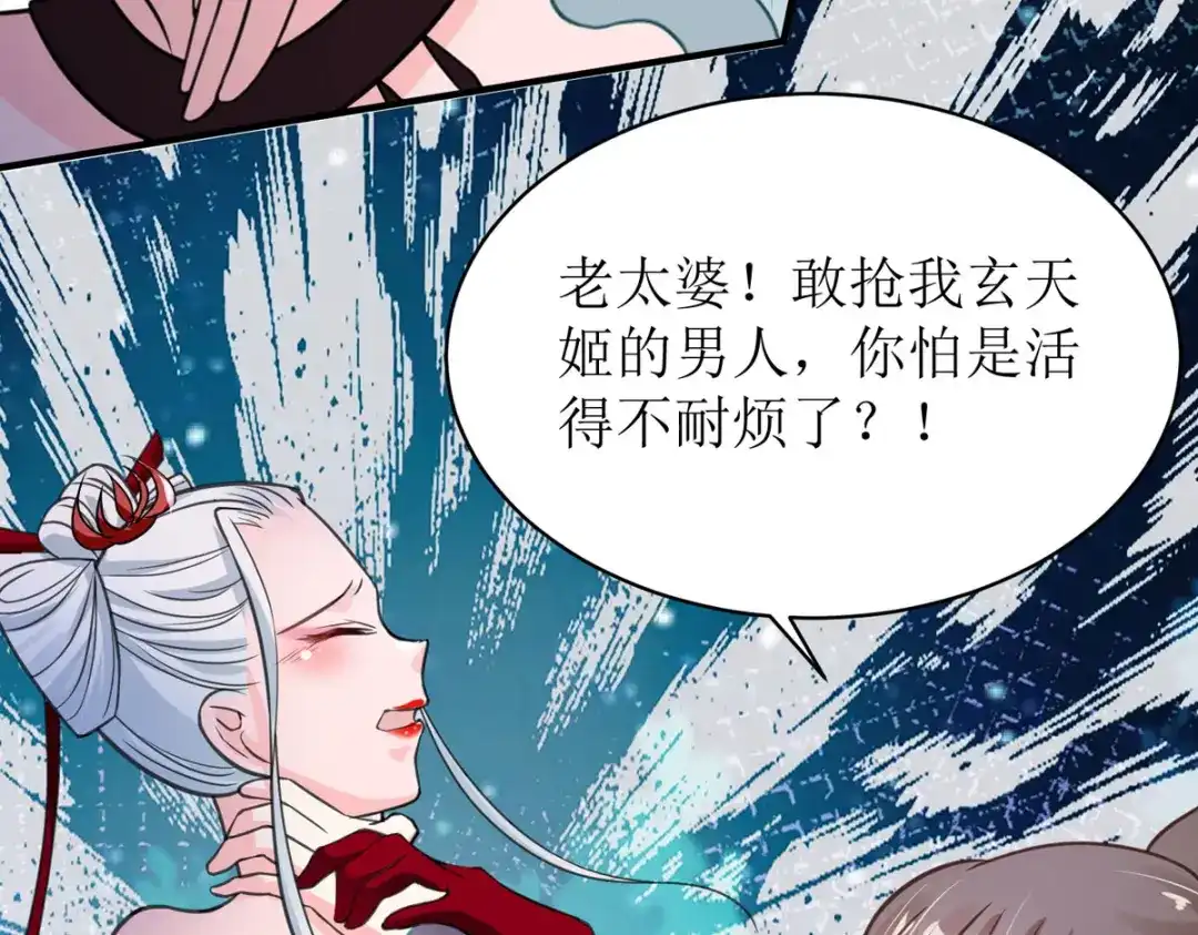 萌宝医仙三岁半 第34话 从未见过的赤炎 第52页