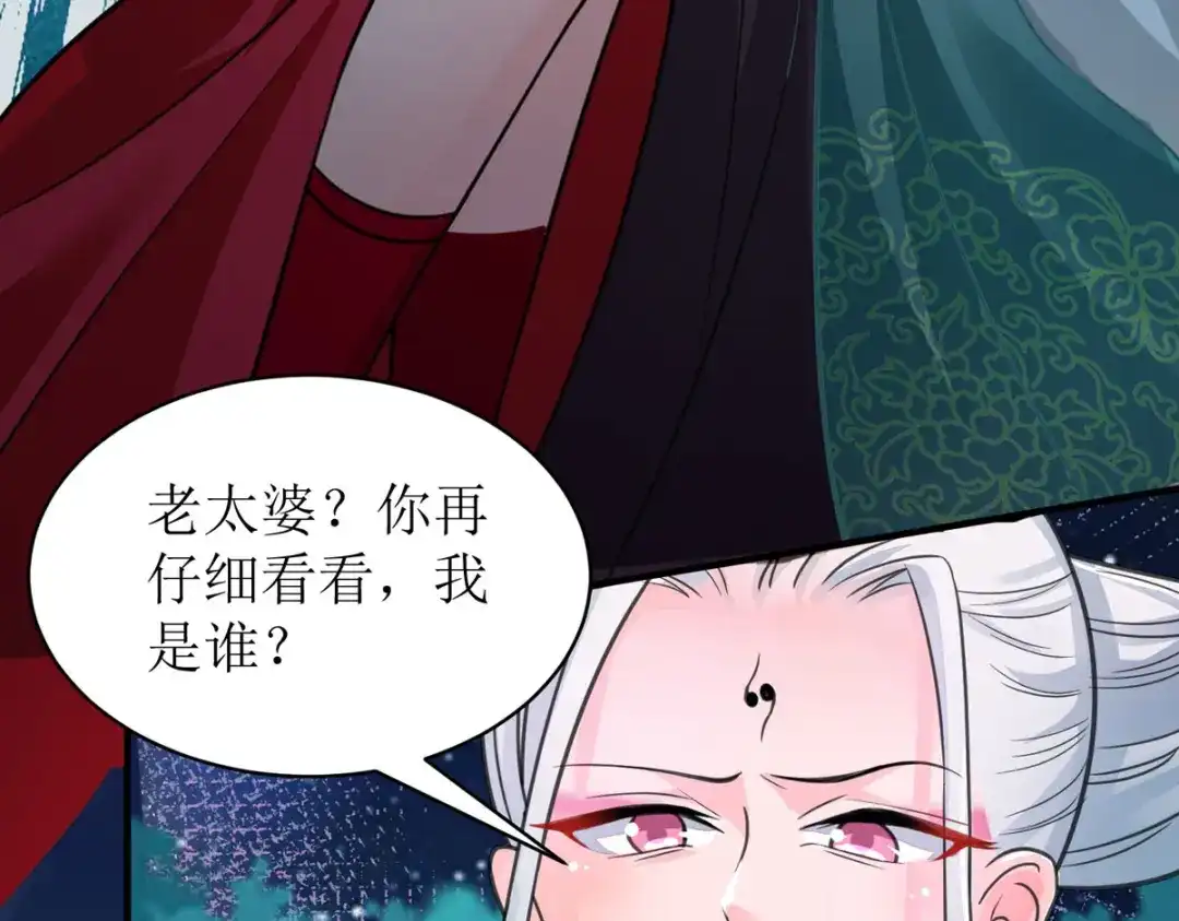 萌宝医仙三岁半 第34话 从未见过的赤炎 第55页