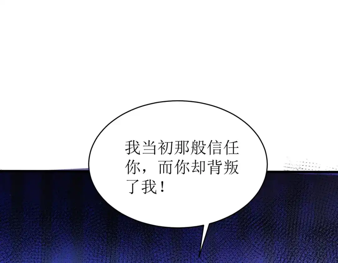 萌宝医仙三岁半 第34话 从未见过的赤炎 第59页