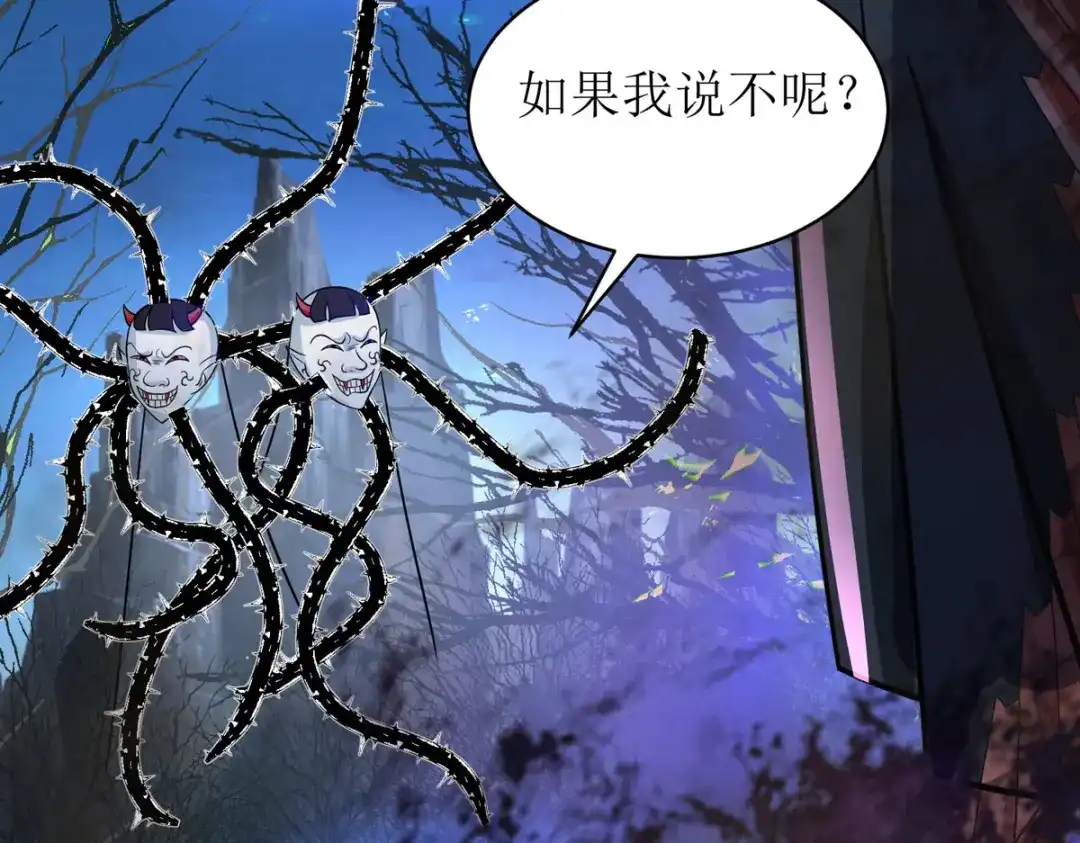 萌宝医仙三岁半 第34话 从未见过的赤炎 第6页