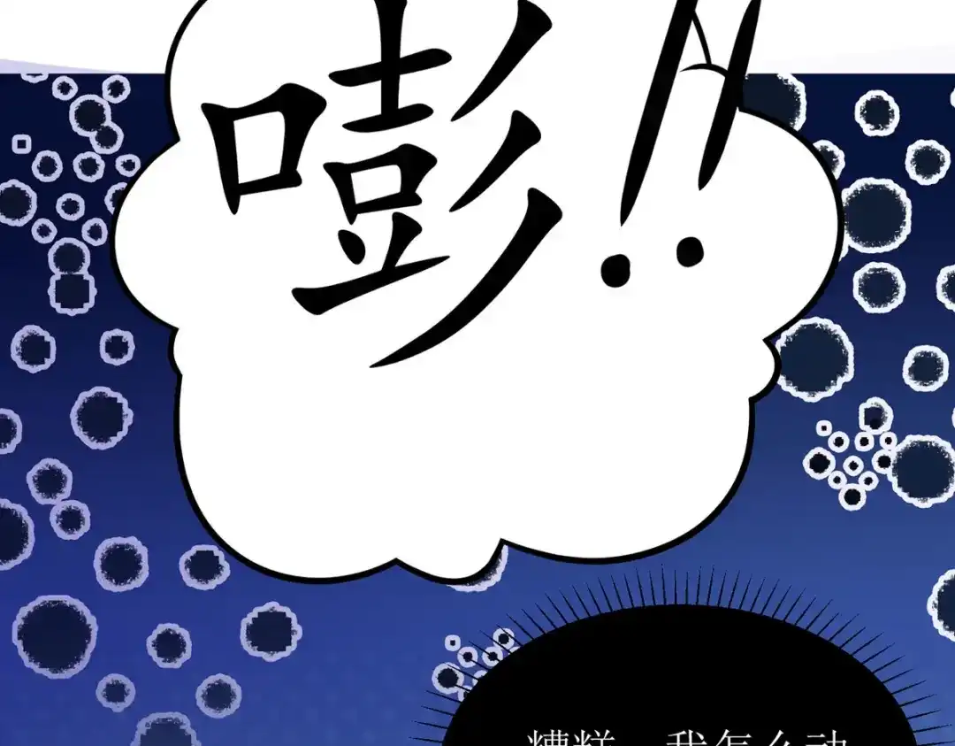 萌宝医仙三岁半 第34话 从未见过的赤炎 第65页