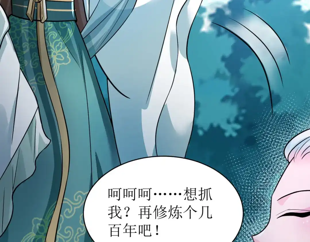 萌宝医仙三岁半 第34话 从未见过的赤炎 第68页
