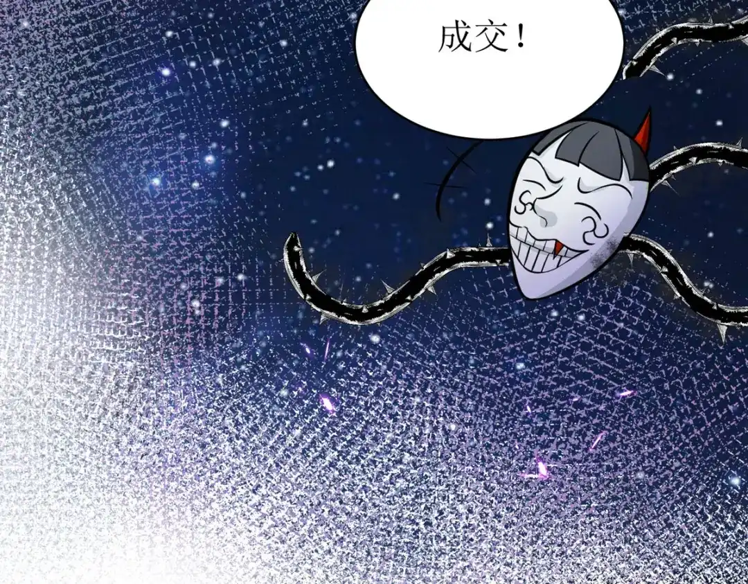 萌宝医仙三岁半 第34话 从未见过的赤炎 第78页