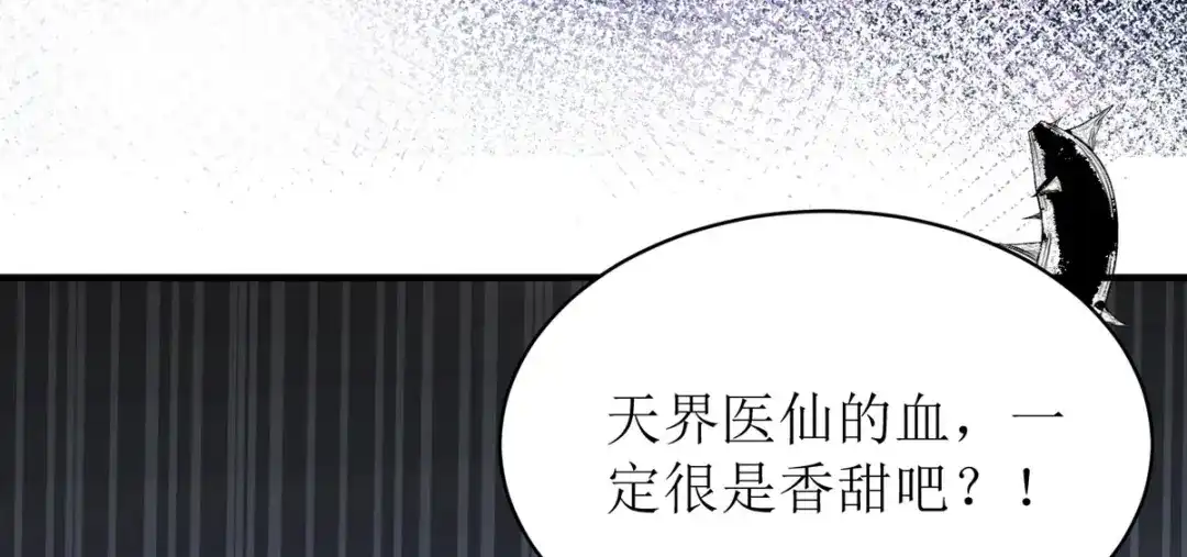 萌宝医仙三岁半 第34话 从未见过的赤炎 第79页
