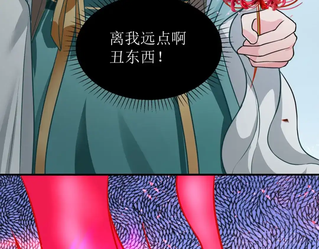 萌宝医仙三岁半 第34话 从未见过的赤炎 第82页