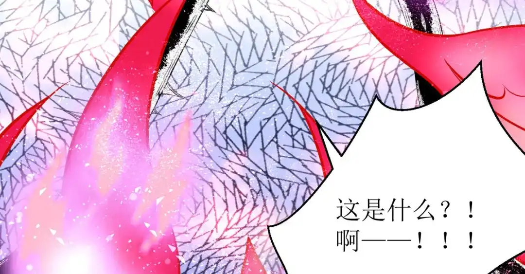 萌宝医仙三岁半 第34话 从未见过的赤炎 第86页