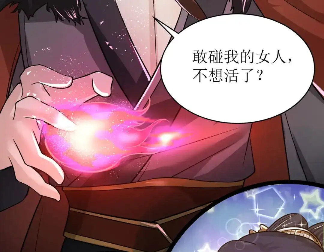 萌宝医仙三岁半 第34话 从未见过的赤炎 第89页