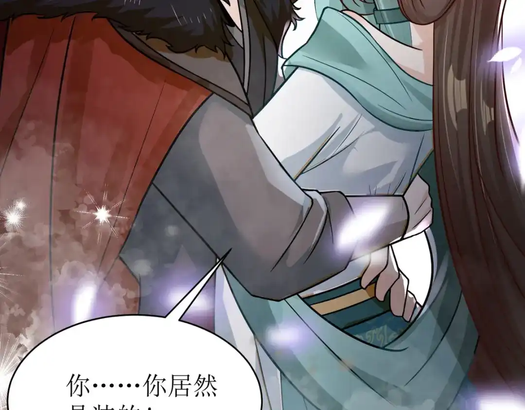萌宝医仙三岁半 第34话 从未见过的赤炎 第93页